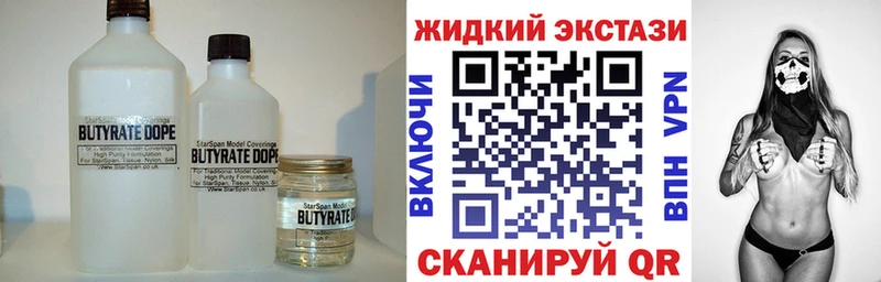 Бутират бутандиол  hydra ССЫЛКА  Междуреченск 