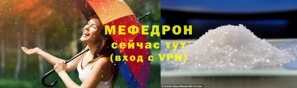 мяу мяу мука Бронницы