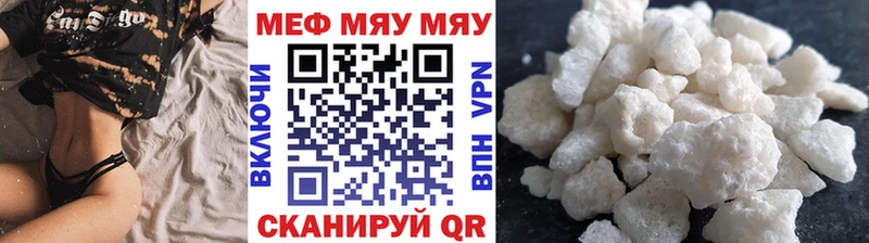 МЕФ мяу мяу Междуреченск