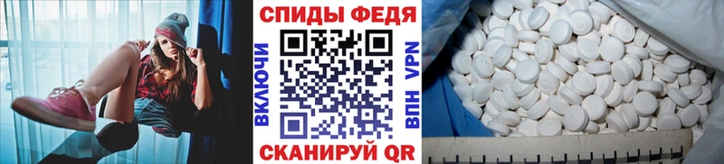 МЕТАМФЕТАМИН пудра  Междуреченск 